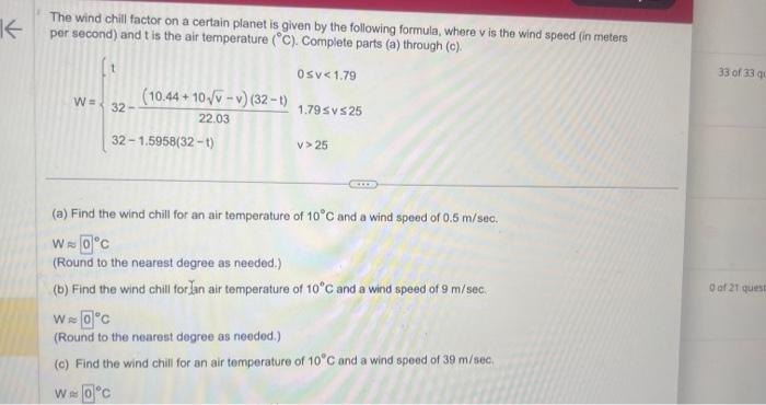 Solved The wind chill factor on a certain planet is given by | Chegg.com