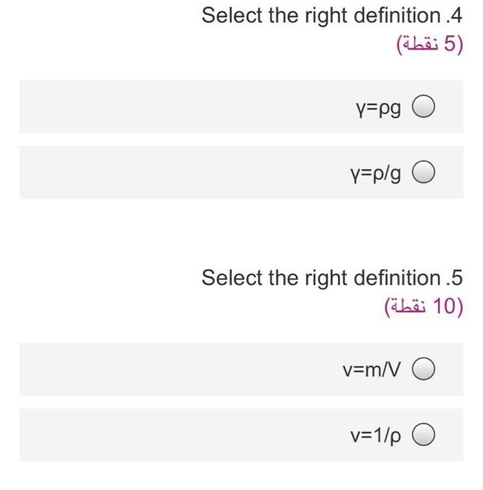 Solved Select The Right Definition 1 5 نقطة P M V P Chegg Com