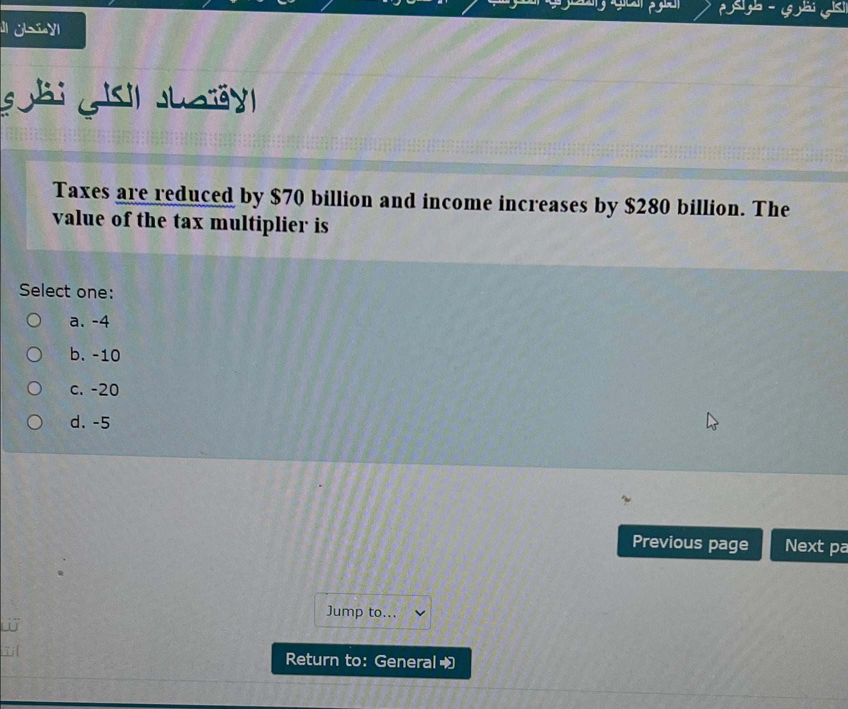 Solved الاقتصاد الكلي نظريTaxes are reduced by $70 ﻿billion | Chegg.com