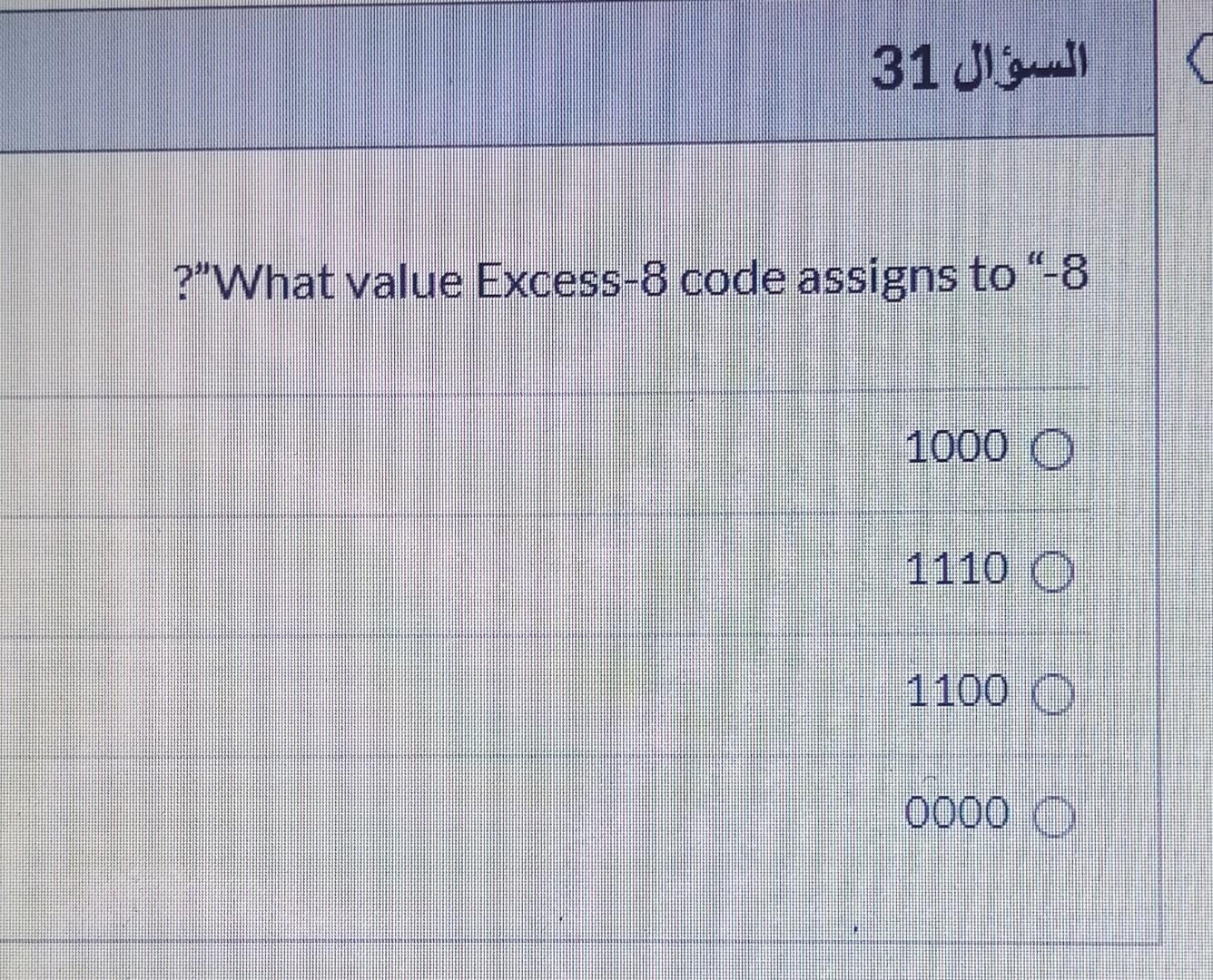 Solved السؤال 31 ?