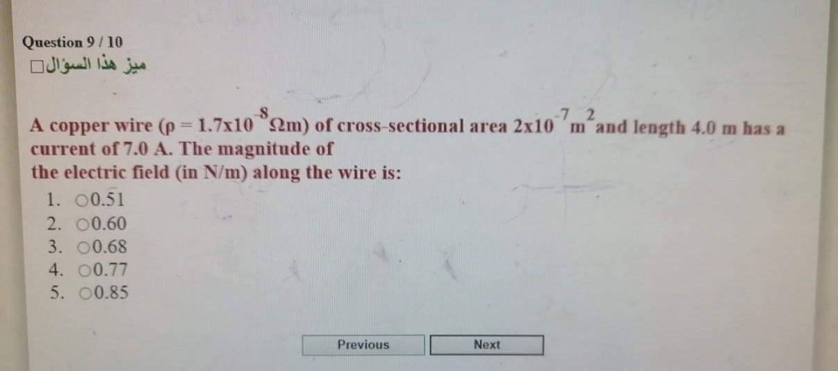 Solved A copper wire (ρ=1.7×10−8Ωm) of cross-sectional area | Chegg.com
