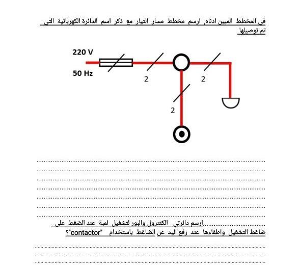 1.In The Diagram Shown Below, Draw A Circuit Diagram | Chegg.com