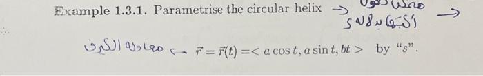 Solved Fxample 1.3.1. Parametrise the circular helix → (4) 4 | Chegg.com