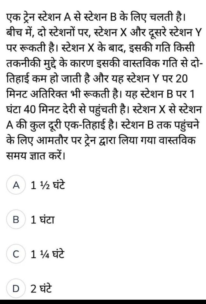 Solved एक ट्रेन स्टेशन A से स्टेशन B के लिए चलती है। बीच | Chegg.com