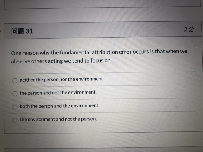 2分 问题31 One reason why the fundamental attribution | Chegg.com
