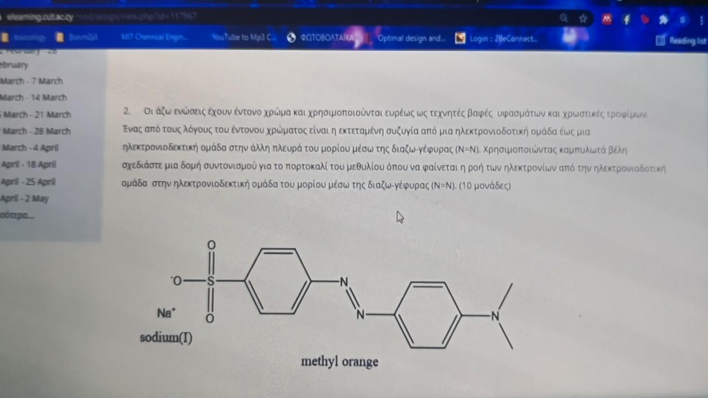 Solved Nitrogen compounds have a strong color and are widely | Chegg.com