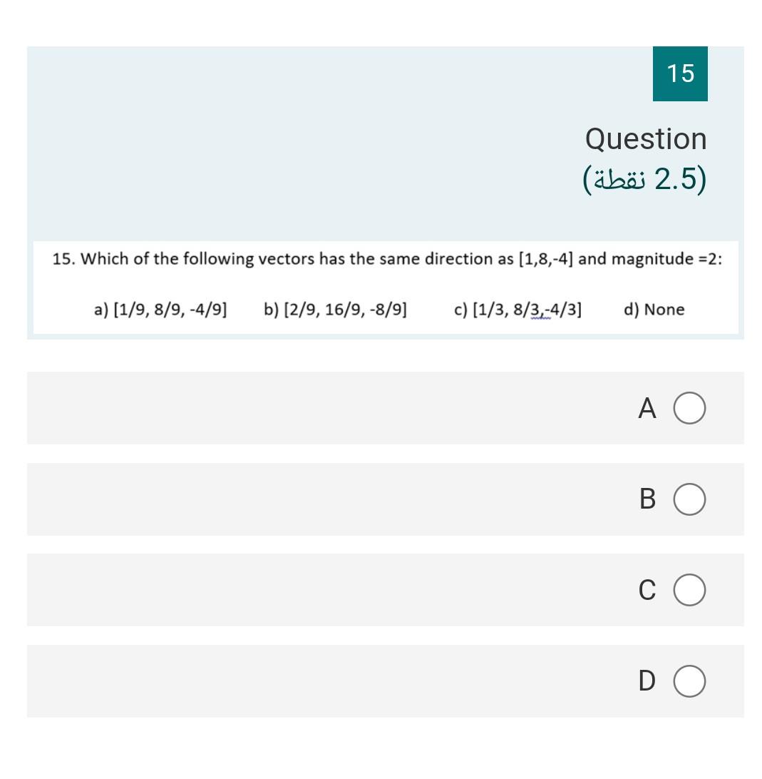 Solved 15 Question (2.5 نقطة) 15. Which of the following | Chegg.com