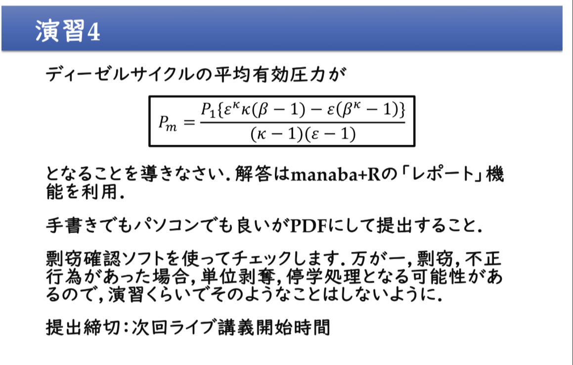 演習 4ディーゼルサイクルの平均有効圧カがPm=P1{εκκ(β-1)-ε(βκ-1)}(κ-1)(ε-1 | Chegg.com