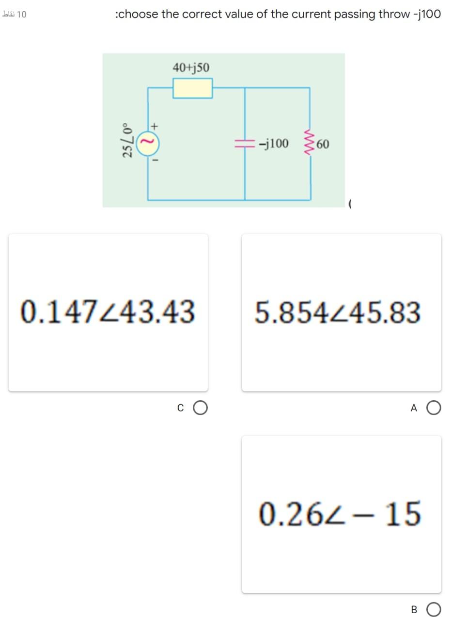 Solved 10 نقاط choose the correct value of the current | Chegg.com