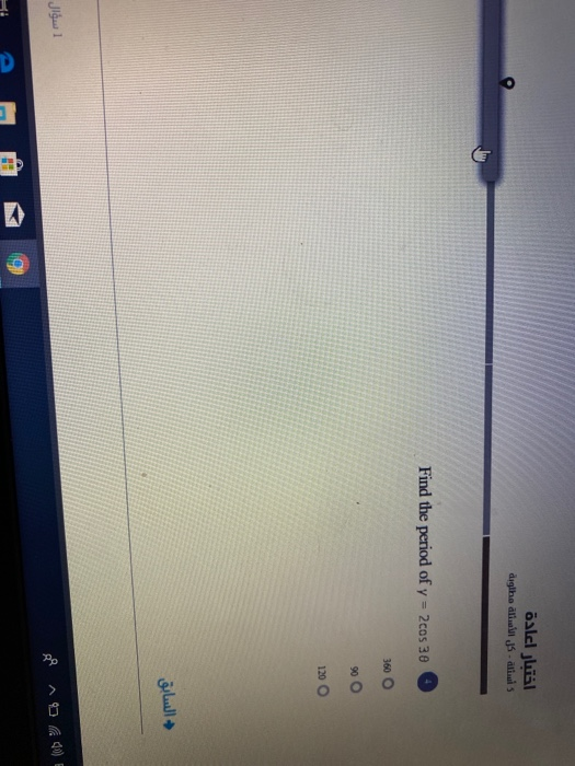 Solved اختبار العادة و أسئلة . كل الأسئلة مطلوبة • Find the | Chegg.com