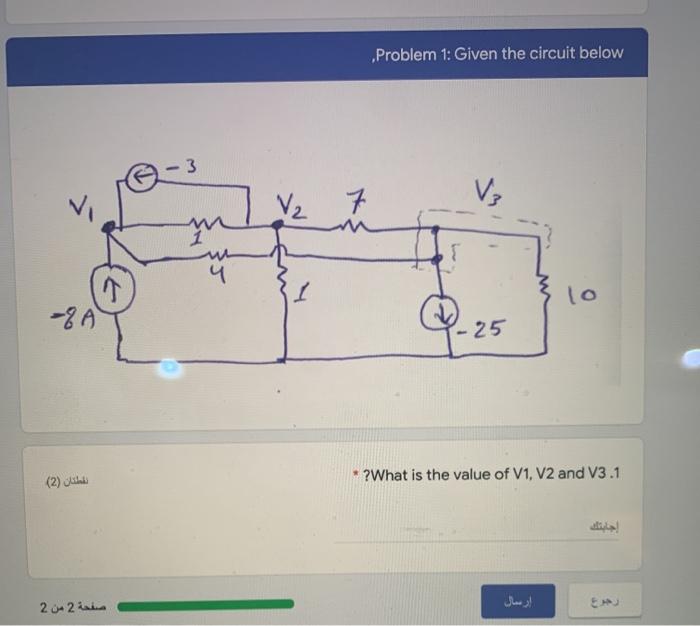 Solved Problem 1: Given the circuit below 3 V3 7 V2 ا I to | Chegg.com