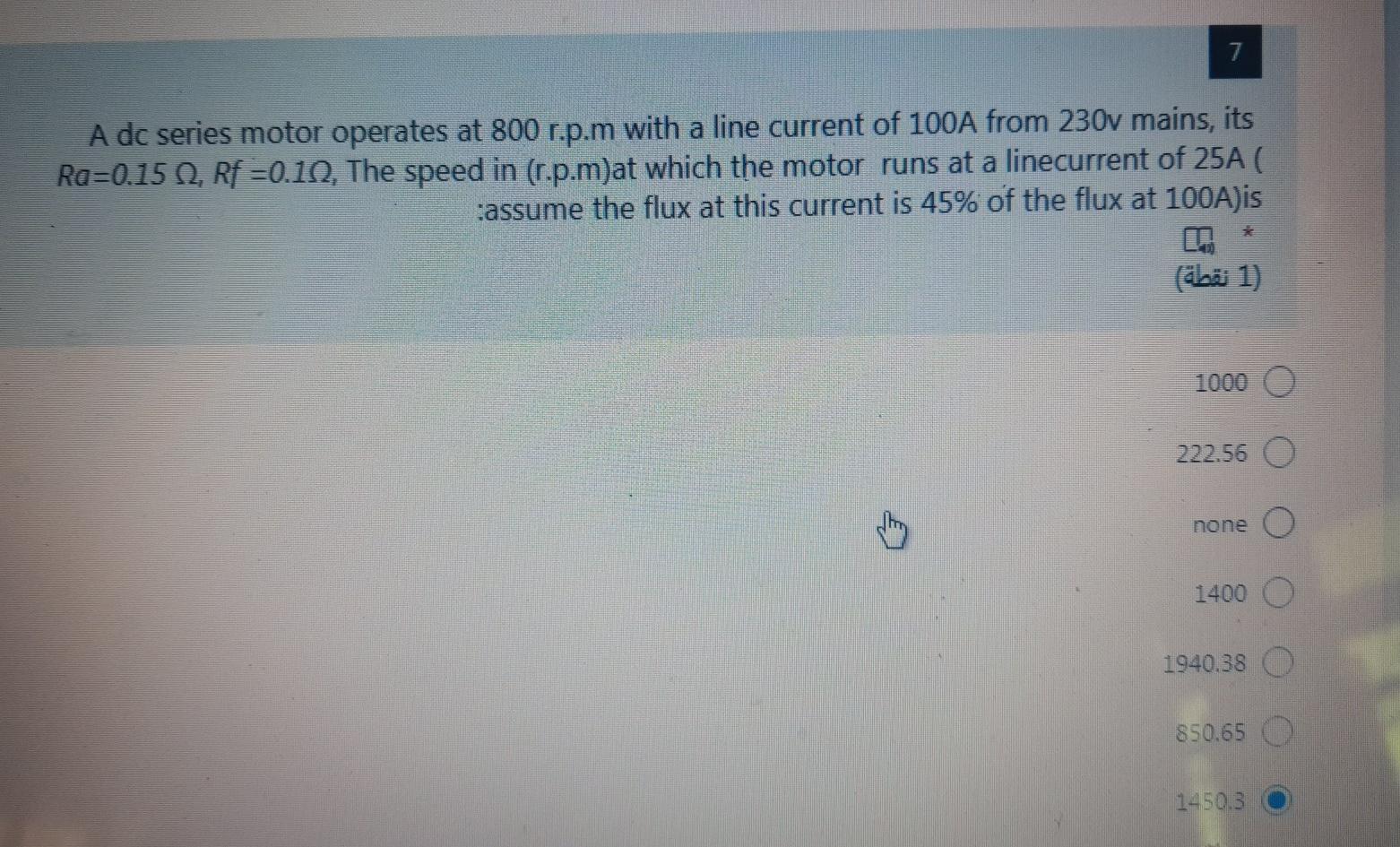 Solved 7 A dc series motor operates at 800 r.p.m with a line | Chegg.com