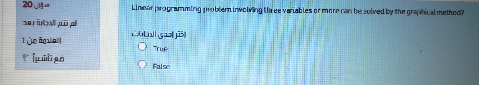 Solved السؤال 9 Linear programming problem involving three | Chegg.com