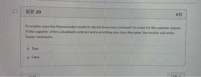 20 8% A retailer uses the Newsvendor model to decide how many swimsuits to order for the summer season. If the supplier offer