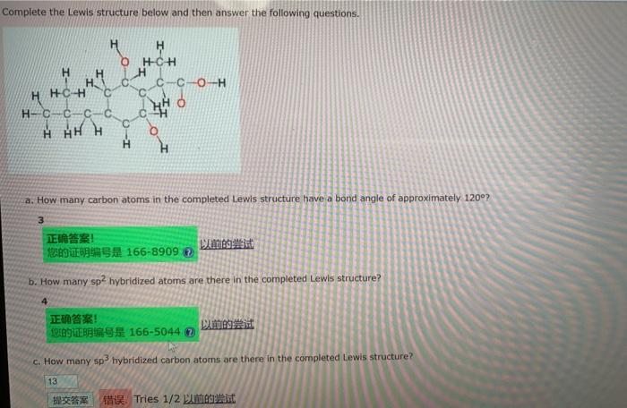 Solved Complete the Lewis structure below and then answer | Chegg.com