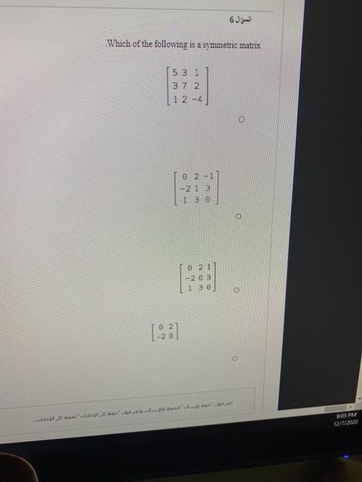 Solved السؤال 6 Which of the following is a symmetric matrix | Chegg.com