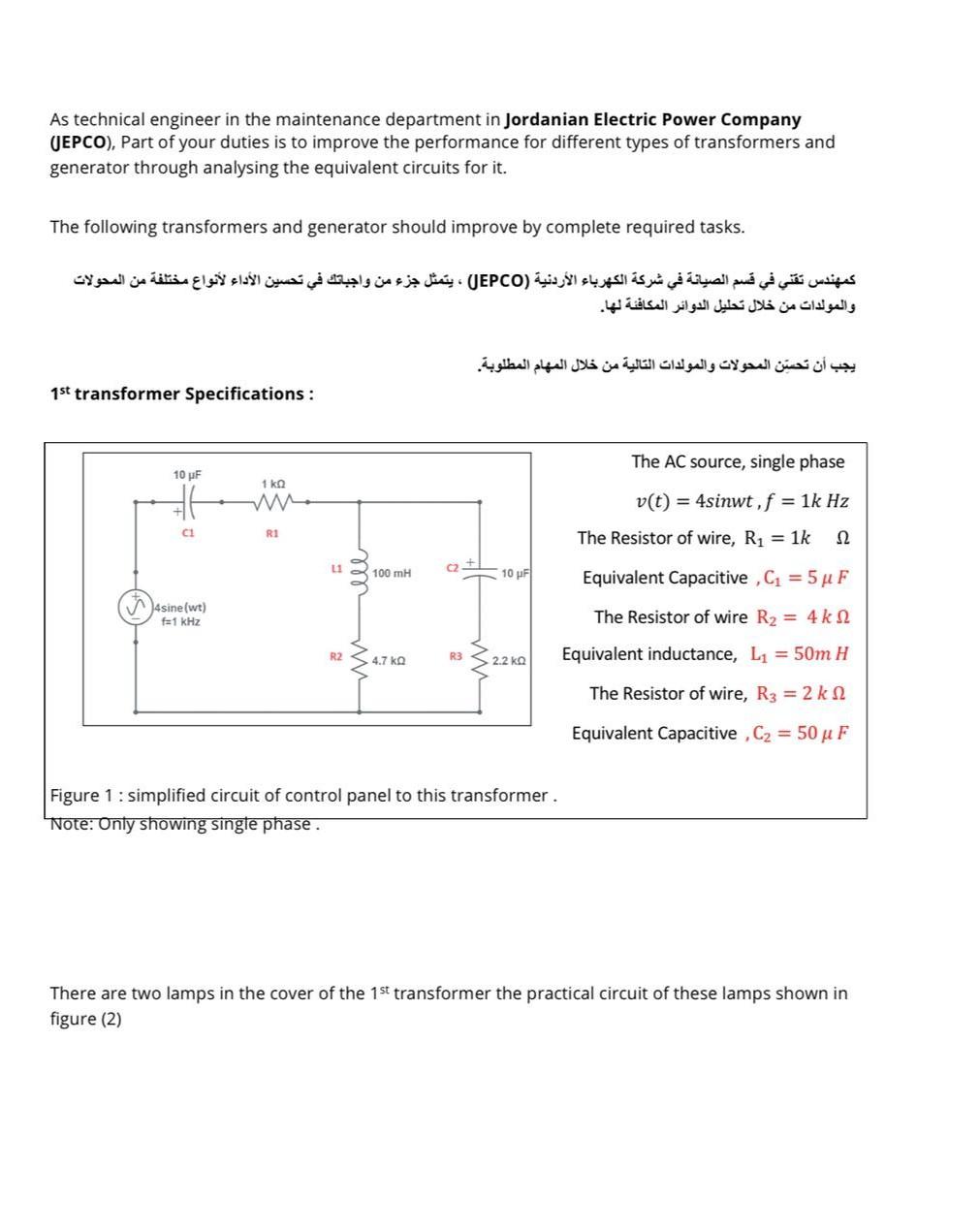 Solved Current Transformer Nameplate AESA SWITCHGEAR TYPE