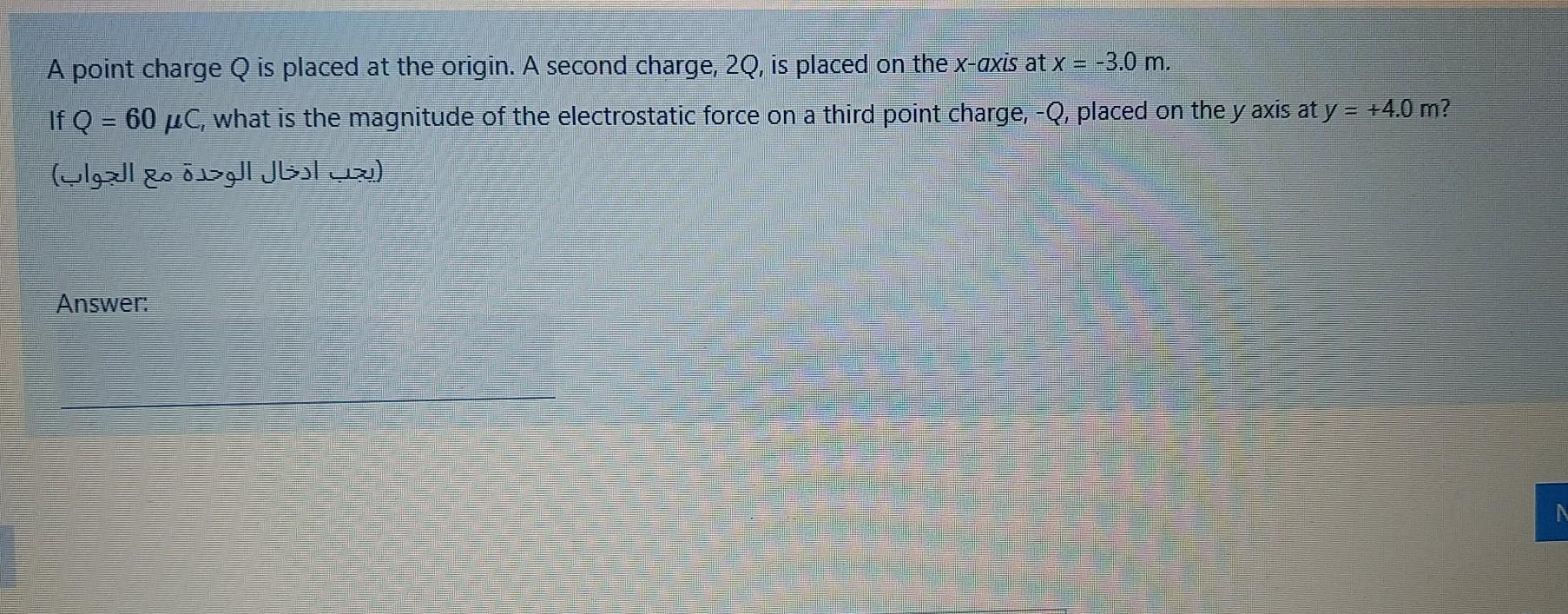 Solved A point charge Q is placed at the origin. A second | Chegg.com