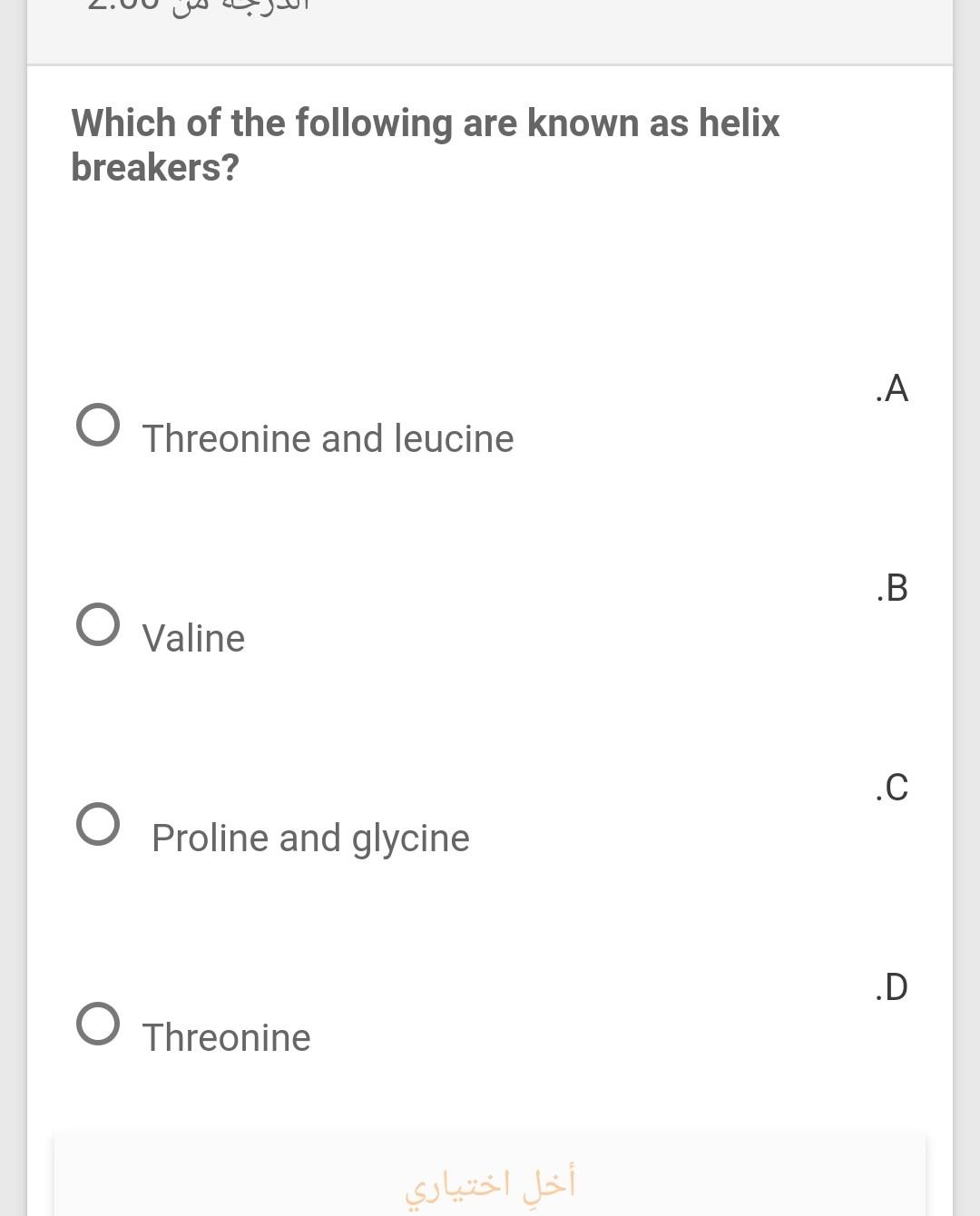 Solved Which of the following are known as helix breakers?