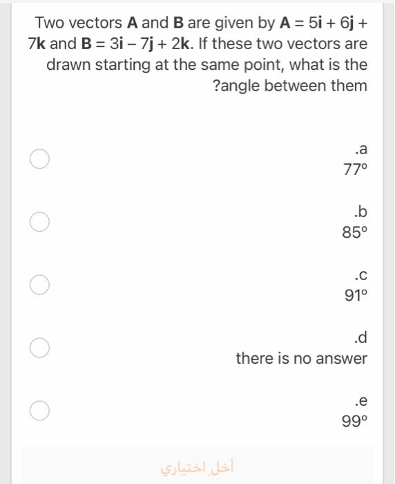 Solved Three vectors A, B and C are shown in the figure. C | Chegg.com