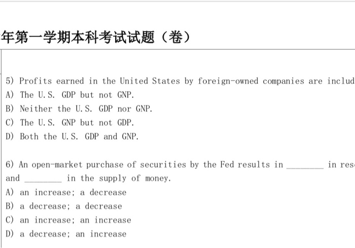 年第一学期本科考试试题 卷 5 Profits Earned In The United States Chegg Com