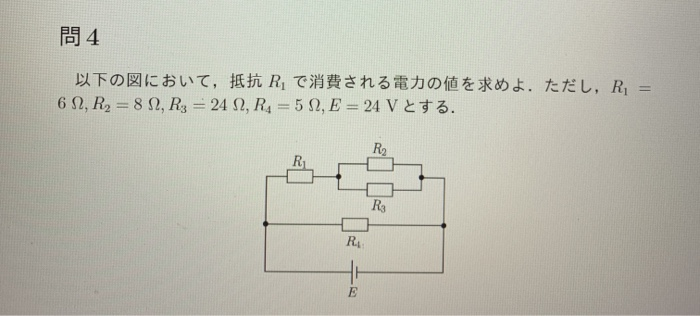 Solved 問4 以下の図において 抵抗 R で消費される電力の値を求めよ ただし R 3d 60 Chegg Com