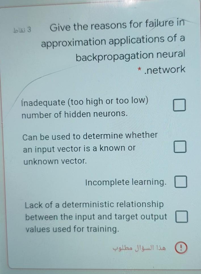 Solved 3 نقاط Give the reasons for failure in approximation | Chegg.com