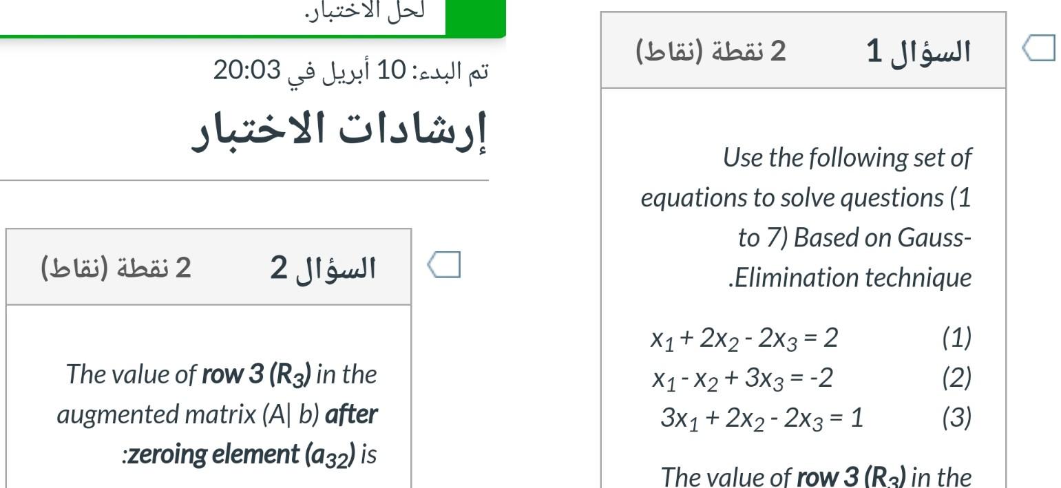 Solved 1 نقطة (نقاط) Which of the following elements is best