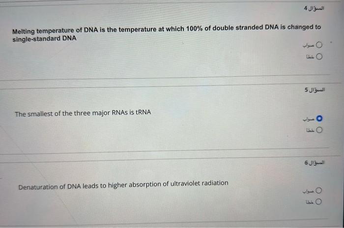 Solved Melting temperature of DNA is the temperature at | Chegg.com