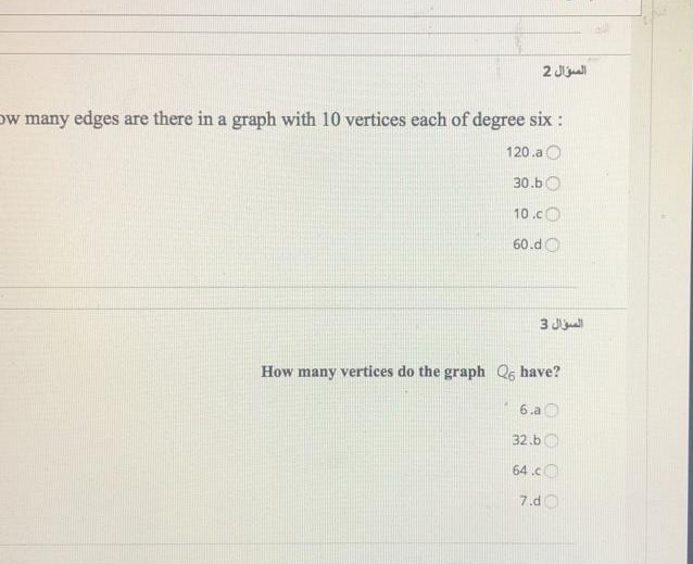 Solved السؤال 2 w many edges are there in a graph with 10 | Chegg.com