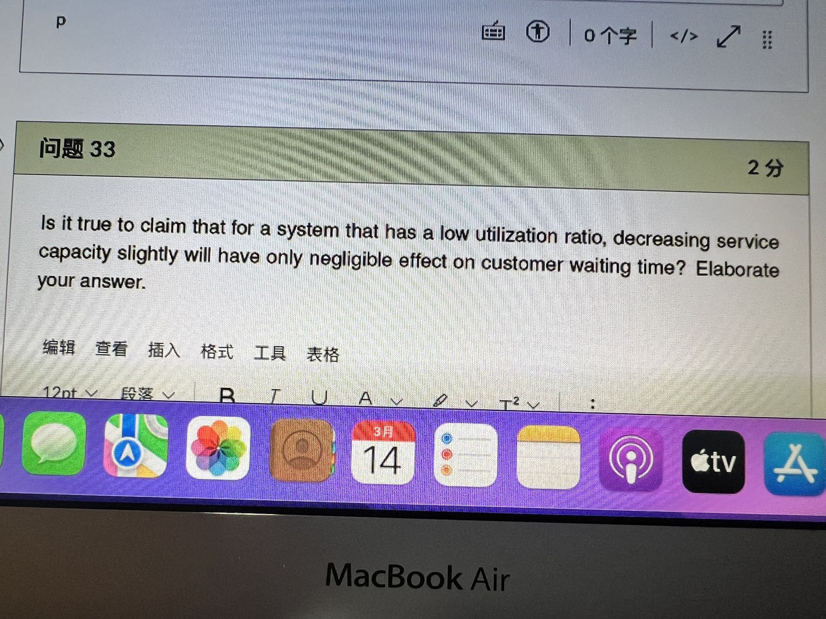 Solved 问题 33Is it true to claim that for a system that has a | Chegg.com