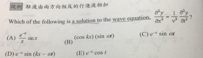 Solved Which Of The Following Is A Solution To The Wave | Chegg.com