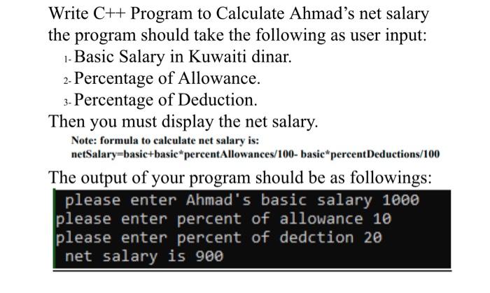 Solved Write C++ Program to Calculate Ahmad's net salary the | Chegg.com