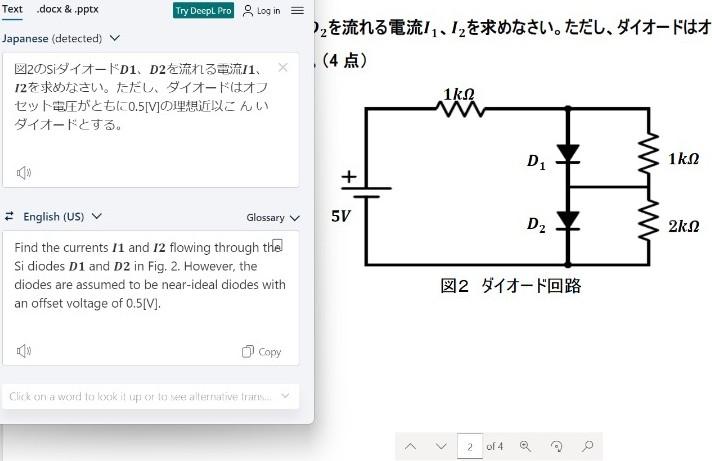 Solved Text Docx Pptx Try Deept Pro 8 Log In Japanese Chegg Com