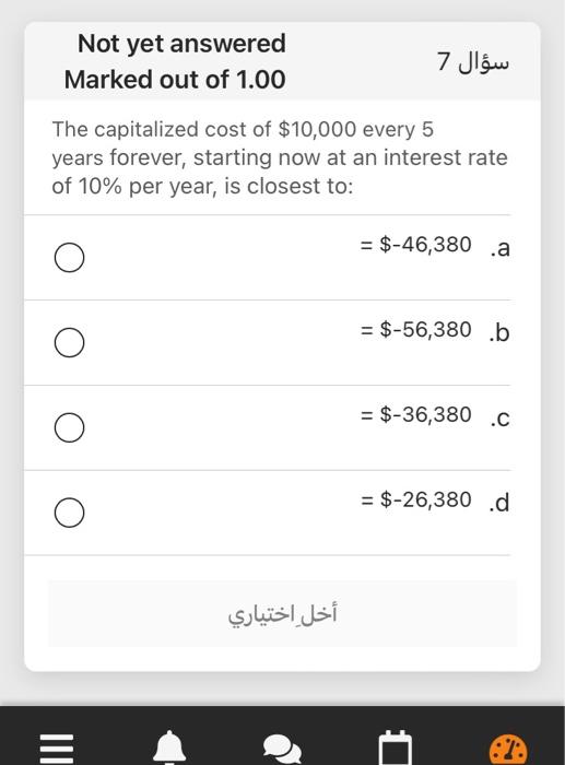 Solved Not Yet Answered Marked Out Of 1.00 سؤال 7 The | Chegg.com