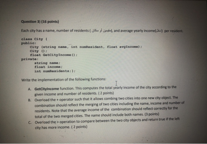 Question 3) (16 points) Each city has a name, number of residents (oksu ), and average yearly income(Já) per resident. class