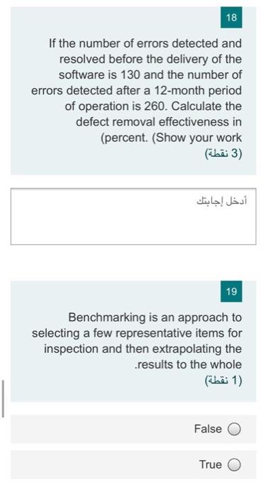 Solved 18 If the number of errors detected and resolved | Chegg.com