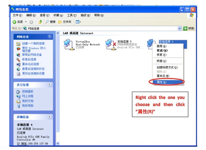 DOX 网络连接 文件) 痛端2) 查看vo 收来A) 工具) 高級(2) 若助 CHO 后退, 全 都素 哈文件夹 , 地址)。 同路连接 转到 ALAN RR Internet 同穿在身 创建一个新的连接 自更改 Findows防火 Virtua