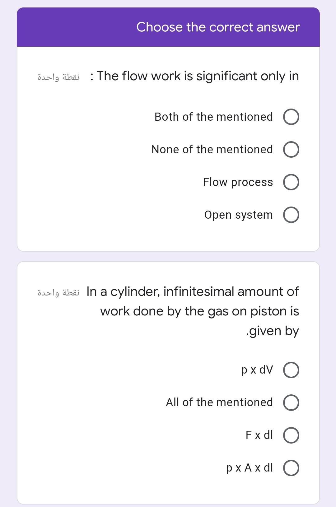 Solved Choose the correct answer The flow work is | Chegg.com