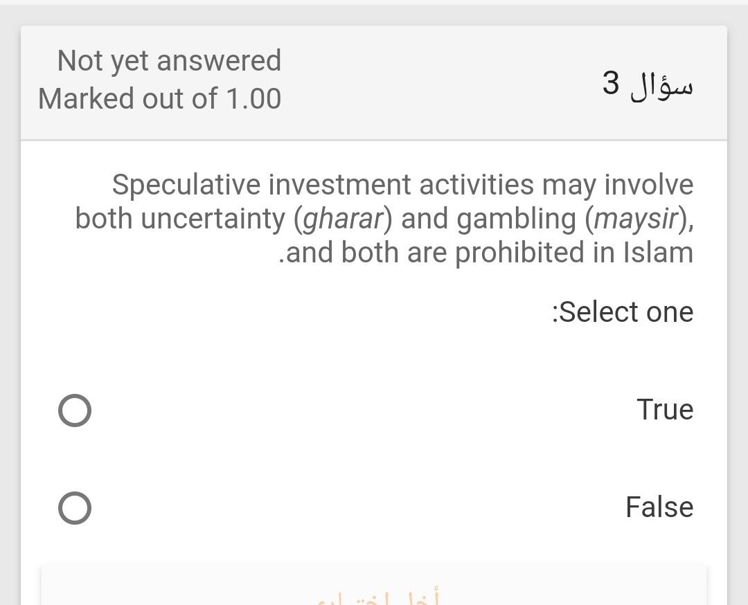 Is Speculative Trading Haram