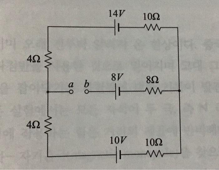 Solved Find The Potential Difference Betweem A And B | Chegg.com