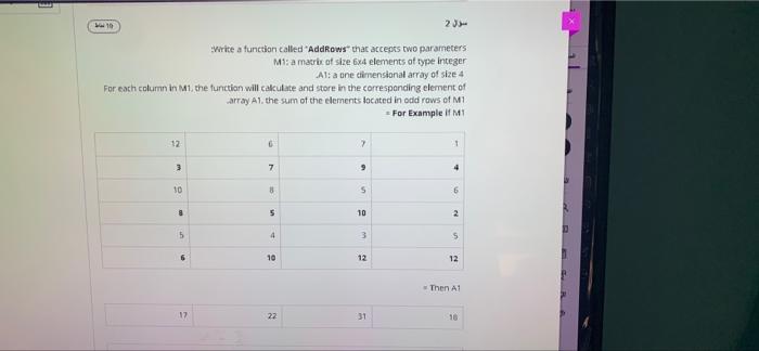 Solved 10 منزل 2 Write a function called 'AddRows that | Chegg.com