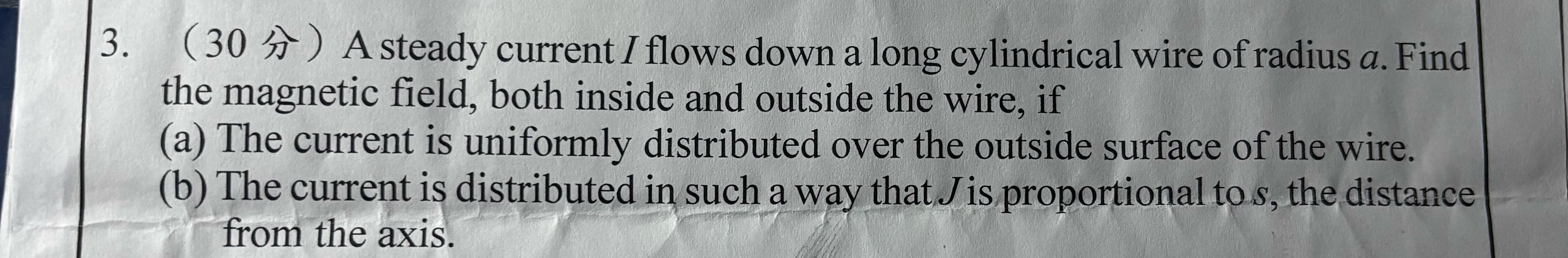 Solved （30 分）A steady current I flows down a long | Chegg.com