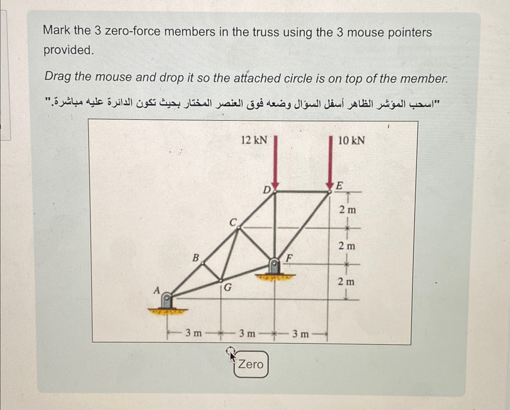 Solved Mark the 3 ﻿zero-force members in the truss using the | Chegg.com