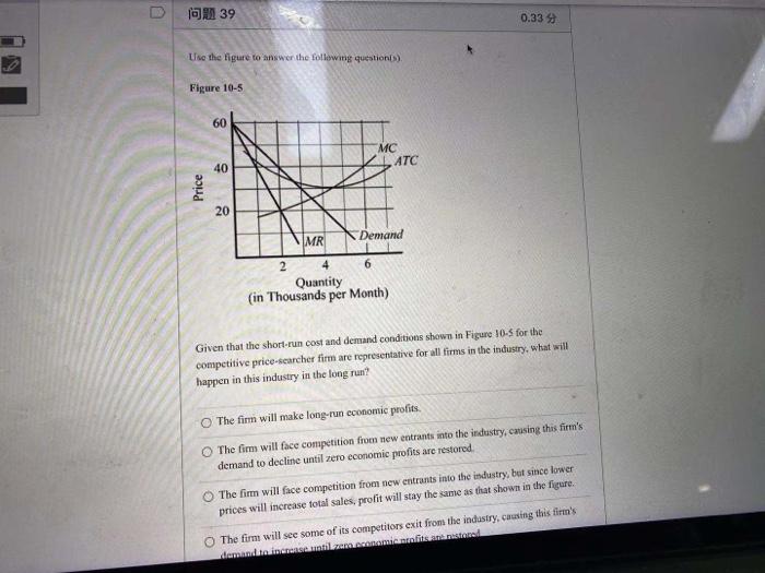 Solved 0 39 0.33 Use the figure to answer the following | Chegg.com