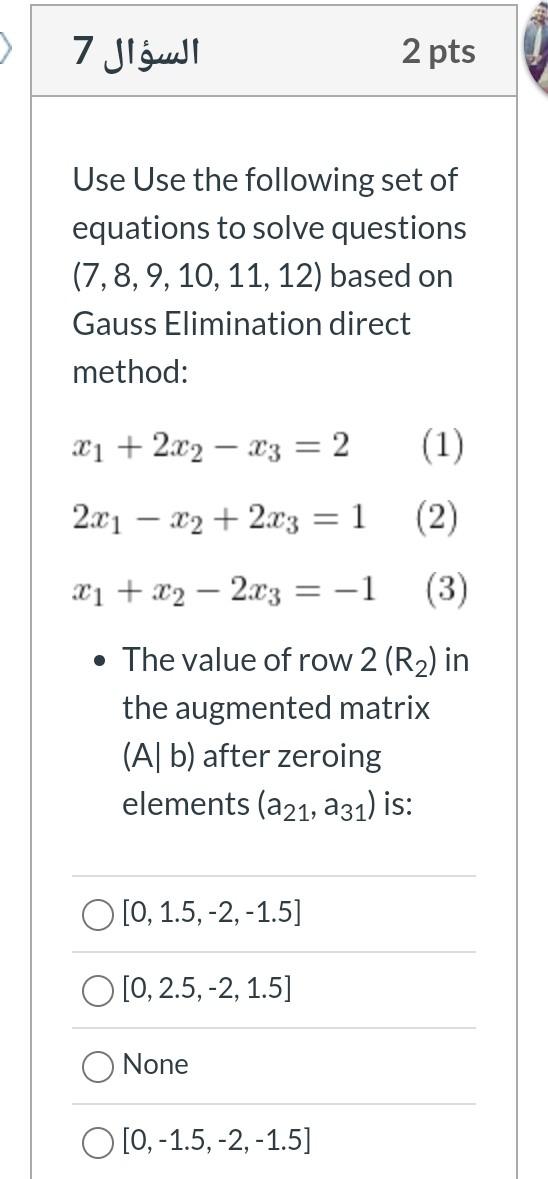 Solved السؤال 7 2 Pts Use Use The Following Set Of Equations | Chegg.com