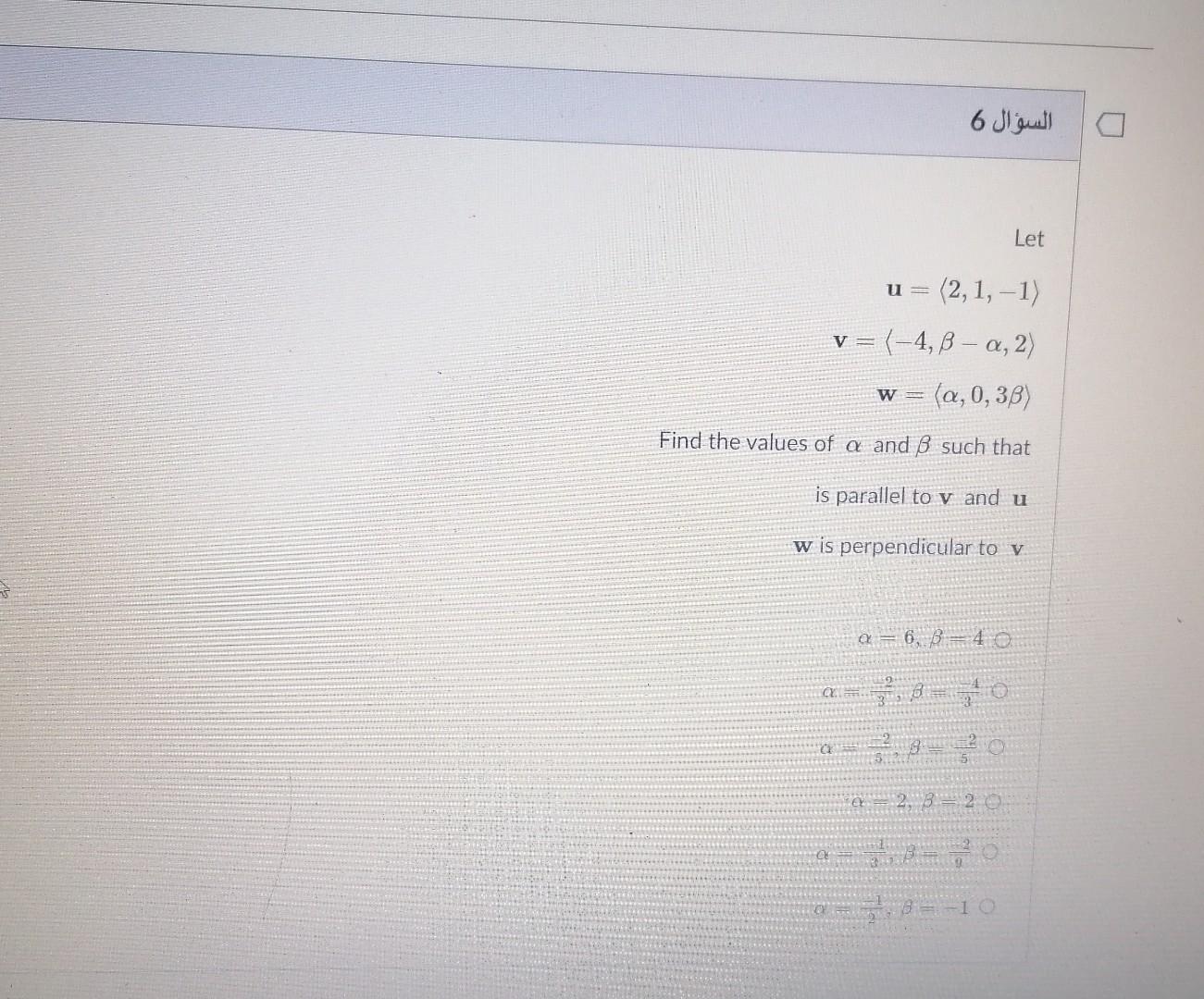السؤال 6 A Let U 2 1 1 V 4 Ss A 2 W Chegg Com