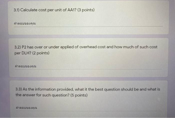 Solved PLEASE I need help RIGHT NOW!! *** For this question | Chegg.com