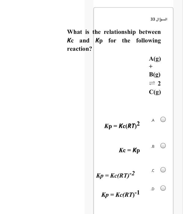 Solved السؤال 33 What Is The Relationship Between Kc And Chegg Com