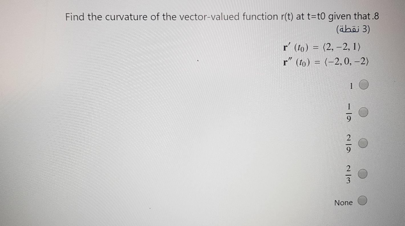 Solved Find the curvature of the vector-valued function r(t) | Chegg.com